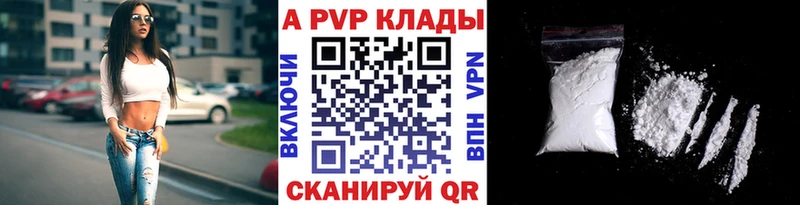 Альфа ПВП кристаллы omg маркетплейс Новоржев наркошоп