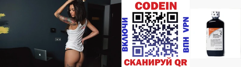 что такое Новоржев Кодеин напиток Lean (лин)