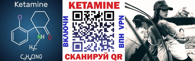 Кетамин VHQ Новоржев
