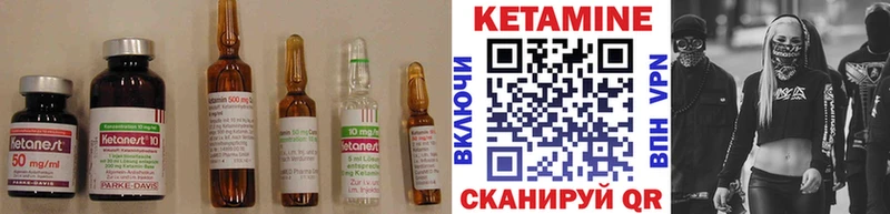 КЕТАМИН VHQ  Новоржев 